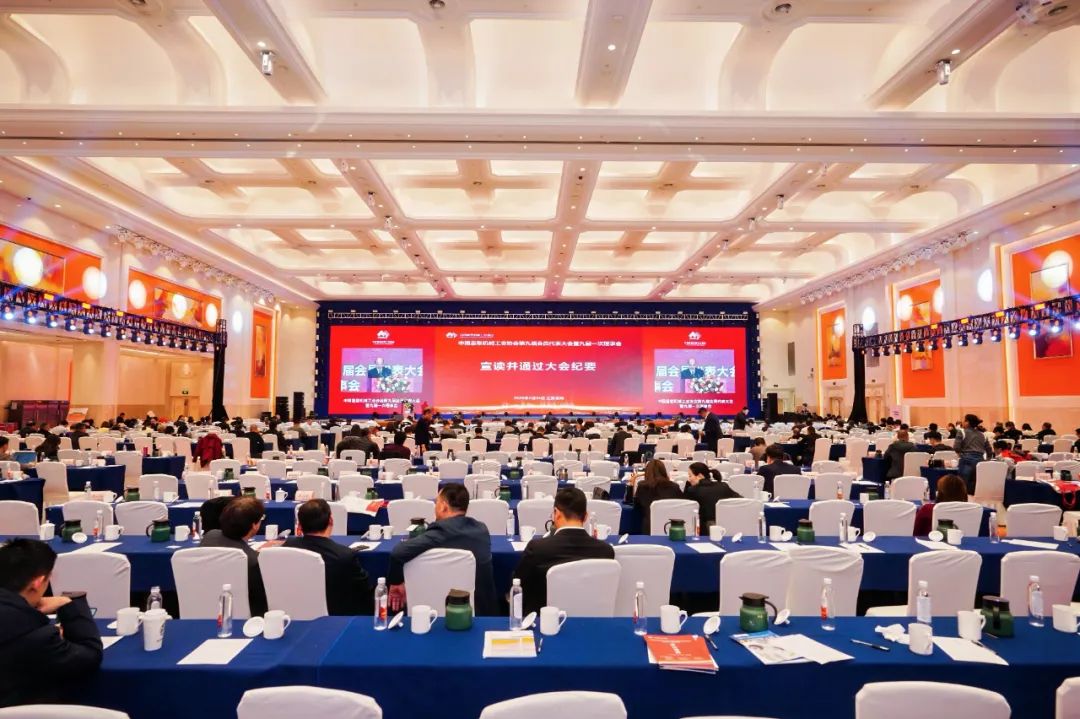 中國重型機械工業協會第九屆會員代表大會暨九屆一次理事會成功召開 | 雙鳥機械再次當選副會長單位